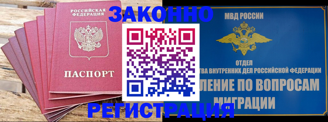 прописка регистрация в Гремячинске