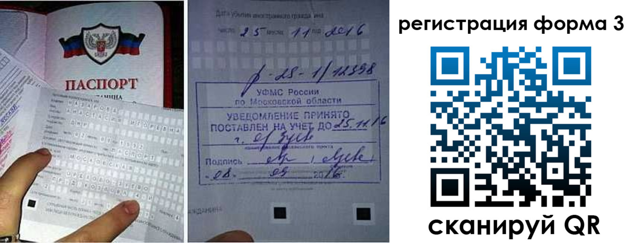 прописка в квартире в Гремячинске