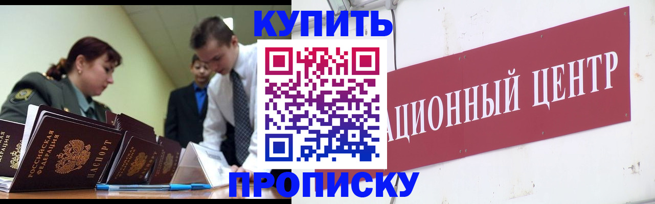 временная регистрация в Гремячинске