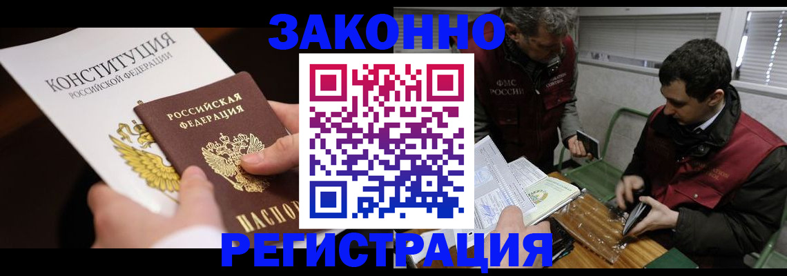 прописка для школы в Гремячинске