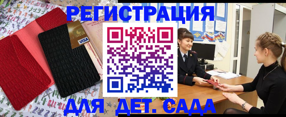 временная регистрация надежно в Гремячинске