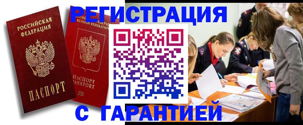 пропишу в квартире в Гремячинске